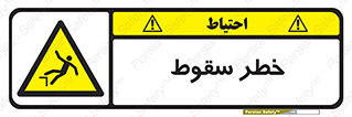 Falling , افتادن , پرتاب , 