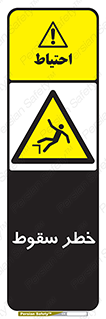 Falling , افتادن , پرتاب , 