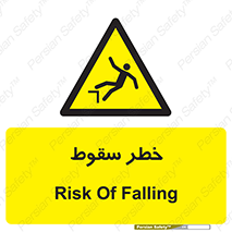 Falling , افتادن , پرتاب , 