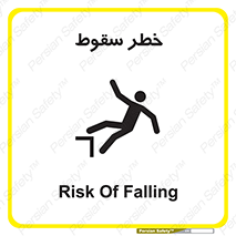 Falling , افتادن , پرتاب , 