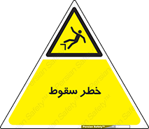 Falling , افتادن , پرتاب , 