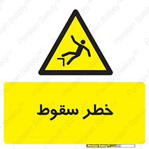 Falling , افتادن , پرتاب , 