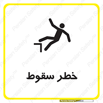 Falling , افتادن , پرتاب , 