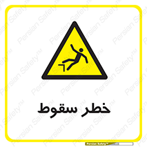 Falling , افتادن , پرتاب , 