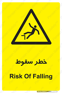 Falling , افتادن , پرتاب , 