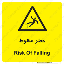 Falling , افتادن , پرتاب , 