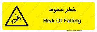 Falling , افتادن , پرتاب , 