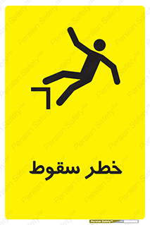 Falling , افتادن , پرتاب , 