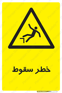Falling , افتادن , پرتاب , 