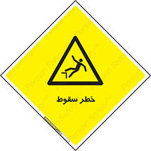 Falling , افتادن , پرتاب , 
