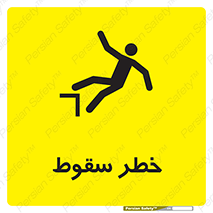 Falling , افتادن , پرتاب , 