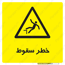 Falling , افتادن , پرتاب , 