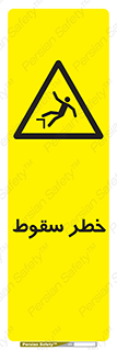 Falling , افتادن , پرتاب , 