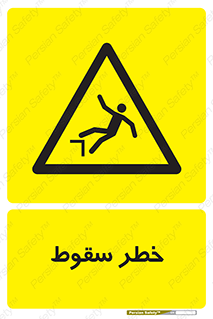 Falling , افتادن , پرتاب , 