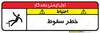 Falling , افتادن , پرتاب , 