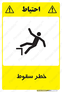 Falling , افتادن , پرتاب , 