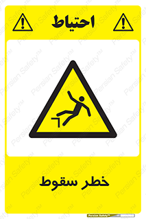 Falling , افتادن , پرتاب , 