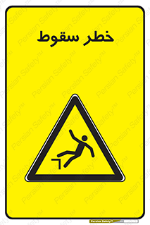 Falling , افتادن , پرتاب , 