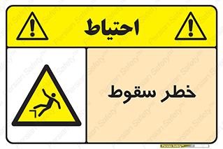Falling , افتادن , پرتاب , 