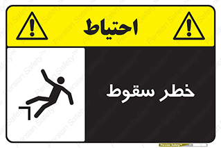 Falling , افتادن , پرتاب , 