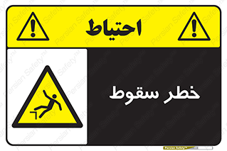 Falling , افتادن , پرتاب , 