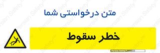 Falling , افتادن , پرتاب , 