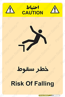 Falling , افتادن , پرتاب , 