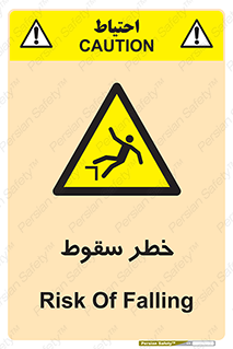 Falling , افتادن , پرتاب , 