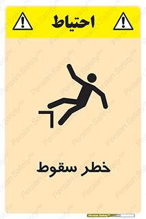 Falling , افتادن , پرتاب , 