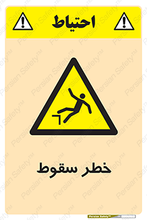 Falling , افتادن , پرتاب , 