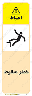 Falling , افتادن , پرتاب , 