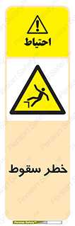 Falling , افتادن , پرتاب , 