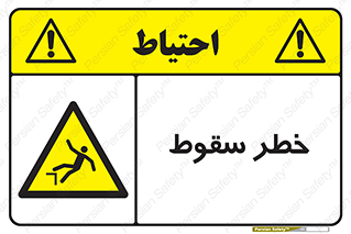 Falling , افتادن , پرتاب , 