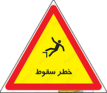 Falling , افتادن , پرتاب , 