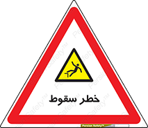 Falling , افتادن , پرتاب , 