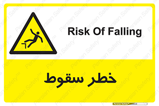 Falling , افتادن , پرتاب , 