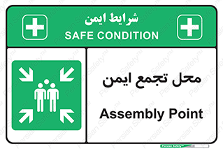 Assembly Point , مکان , امن , 