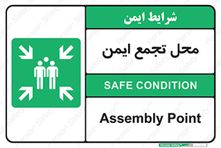 Assembly Point , مکان , امن , 