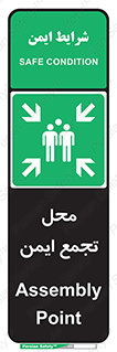 Assembly Point , مکان , امن , 
