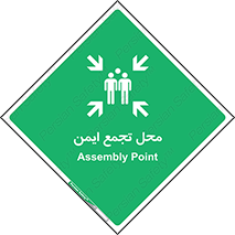 Assembly Point , مکان , امن , 