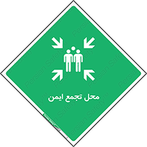 Assembly Point , مکان , امن , 