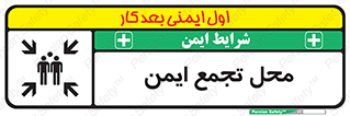 Safety sign: Assembly Point – design 10016