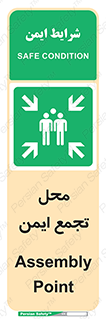 Assembly Point , مکان , امن , 