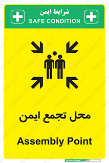 Safety sign: Assembly Point – design 10016