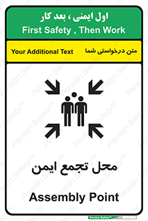 Safety sign: Assembly Point – design 10016