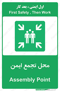 Assembly Point , مکان , امن , 