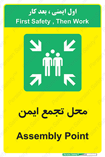 Assembly Point , مکان , امن , 