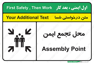 Assembly Point , مکان , امن , 