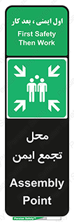 Assembly Point , مکان , امن , 