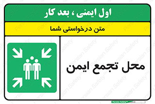 Assembly Point , مکان , امن , 